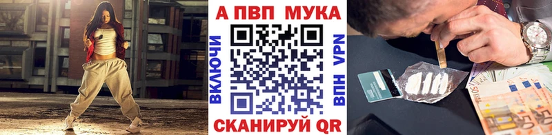 мега рабочий сайт  Новое Девяткино  Alpha PVP мука  купить закладку 