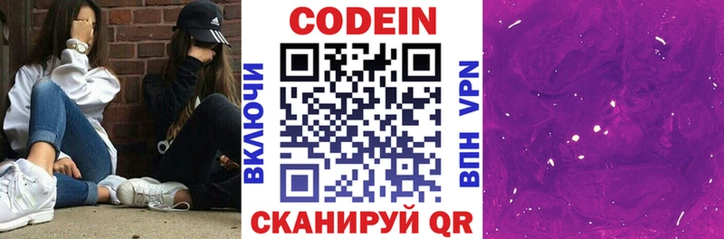 Кодеиновый сироп Lean напиток Lean (лин) Новое Девяткино