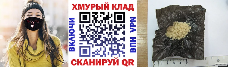 Героин хмурый  KRAKEN tor  Новое Девяткино 