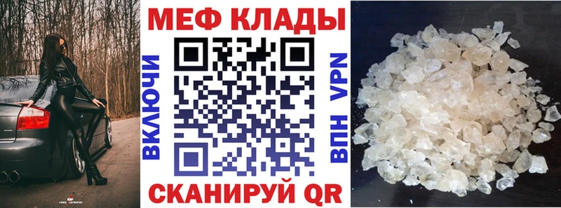 МЯУ-МЯУ кристаллы  закладки  Новое Девяткино 