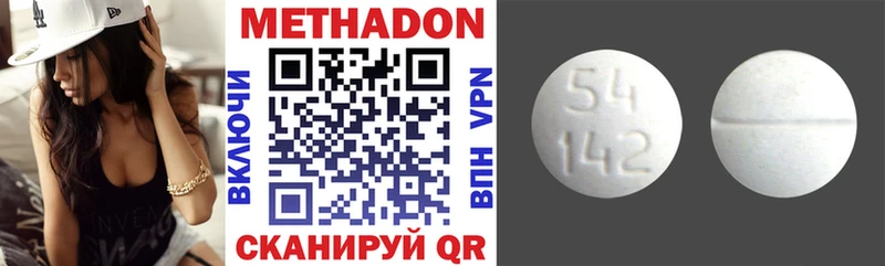 МЕТАДОН methadone  omg онион  Новое Девяткино 